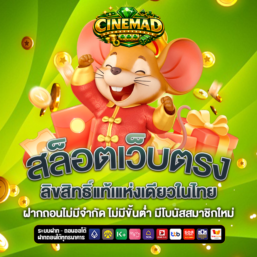 สล็อตเว็บตรง